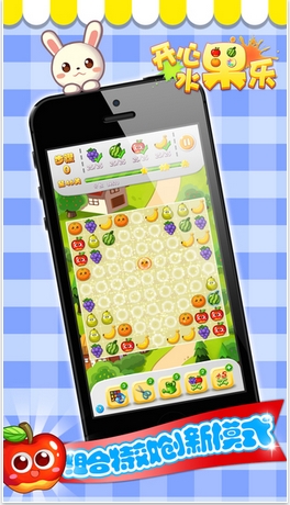 全民消水果苹果版(手机趣味三消游戏) v1.2 iPhone版