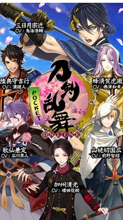 刀剑乱舞Pocket手游(苹果养成游戏) v1.2.1 最新ios版