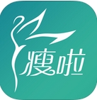 瘦啦iPhone版(手機健身減肥app) v1.2 蘋果版