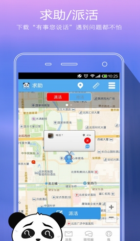 有事您说话安卓手机版(生活服务软件) v2.3.2 正式版