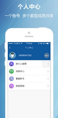 上海第三人民医院app苹果版(ios手机医疗软件) v1.1.3 最新版