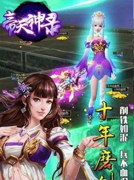 帝天神錄Android版(RPG角色扮演手遊) v1.38 最新官方版