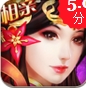 九武至尊苹果版(iOS角色扮演游戏) v1.1.0 免费版