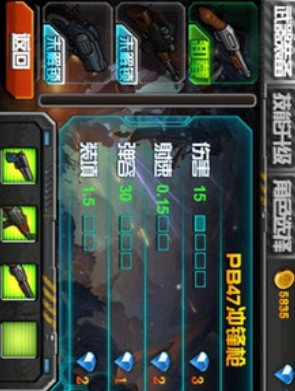 極度危機手機版(動作射擊類遊戲) v1.2 安卓版