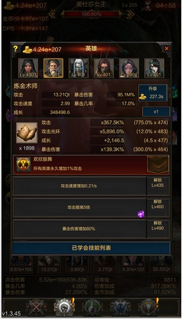 Boss必须死苹果版(战斗策略类手游) v1.4.54 iPhone版