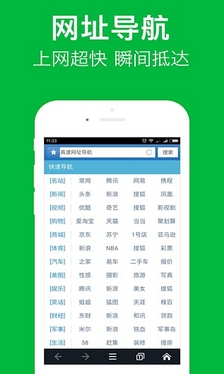 高速浏览器安卓版(高速手机浏览器) v3.9.3 最新版