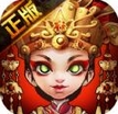 寻龙诀之大粽子英雄iPhone版v1.2 ios版