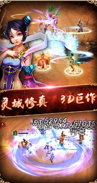 灵域万人修仙安卓版(android仙侠手游) v1.3 官方版