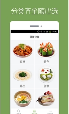 下厨菜谱安卓版(手机菜谱软件) v1.1.0 最新版