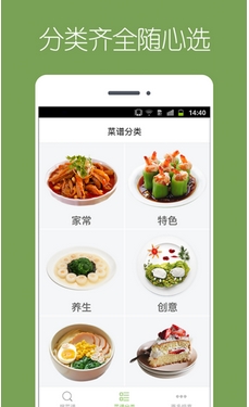 下廚菜譜安卓版(手機菜譜軟件) v1.1.0 最新版