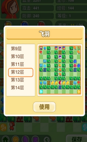 小红爱魔塔手机版(安卓策略游戏) v1.2 正式版