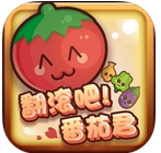 翻滚吧番茄君苹果版(敏捷操作类手机游戏) v1.3.3 最新版