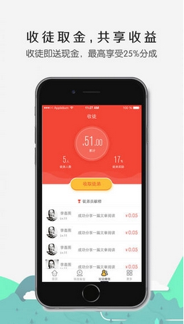 唐三赚苹果版(手机赚钱软件) v1.2.0 官方版