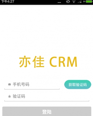 亦佳CRM手机客户端(销售办公软件) v1.1.6 最新Android版