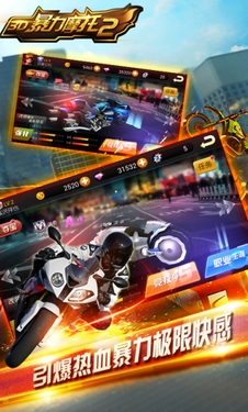 3D暴力摩托2苹果版(iOS竞速游戏) v1.2 免费版