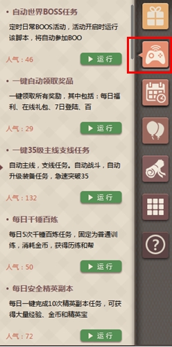 暗黑西游魔笛辅助