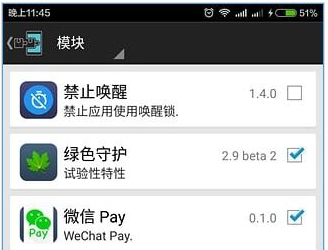 微信Payipad版(微信支付助手) v0.5.0 官网最新版