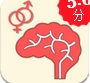 情感测试苹果版(SexBrain) v1.2 免费版