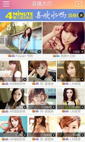 新浪美女视频安卓版(手机美女视频直播app) v2.4.8 android版