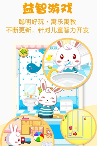 兔小贝故事app苹果版(儿童早教软件) v1.9 iOS官方版