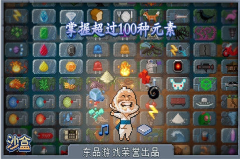 沙盒安卓版(像素类手机游戏) v1.3 最新版