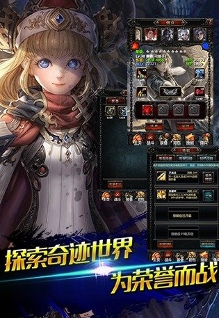 奇跡掛機版手遊apkv1.4 最新版