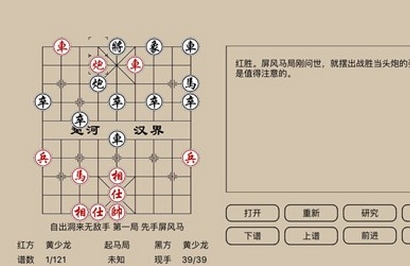 象棋春秋iOS版(益智象棋游戏) v1.2 最新版