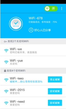 WiFi密码猎手安卓版(手机wifi密码钥匙) v1.0.1 最新版