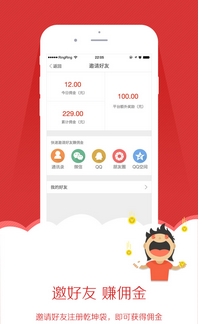 乾坤袋手机app(安卓理财软件) v1.1.0 官网版