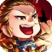 大战三国飞将传说苹果版(三国RPG手游) v1.0.0 iOS版