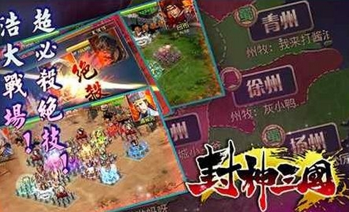 封神三国苹果版v1.1 ios版