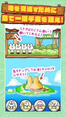 兔子岛物语iOS版(放置养成类手机游戏) v1.3.2 免费版