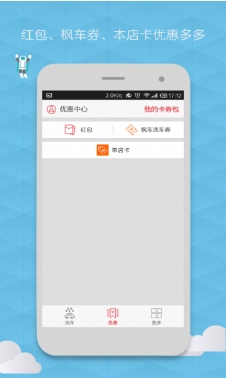 枫车快手安卓版(手机汽车保养服务平台) v2.8 最新版