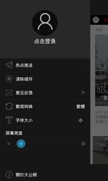 大公新闻安卓版(手机香港资讯软件) v3.20 最新版