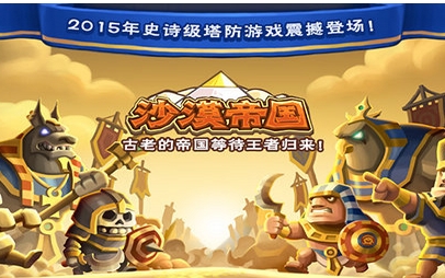 沙漠帝国iPhone版v3.52 ios正式版