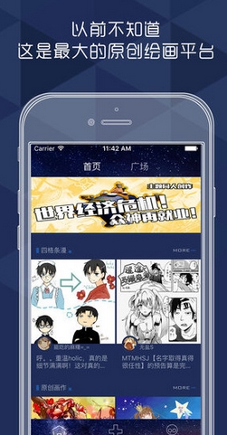 凡糕iPhone版(原創手繪軟件) v1.2.2 免費版