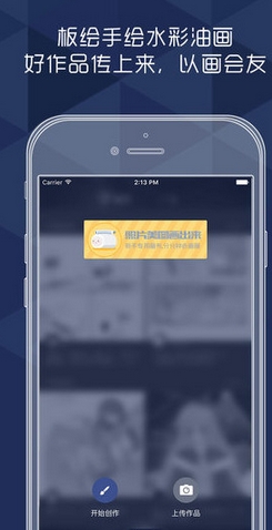 凡糕iPhone版(原創手繪軟件) v1.2.2 免費版