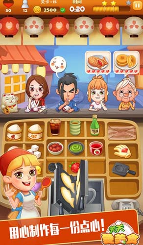 天天爱美食和菓子篇苹果版(模拟经营手机游戏) v1.2.6 官方版