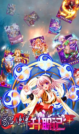 貂蝉升职记手机版(安卓卡牌RPG游戏) v1.1 Android最新版