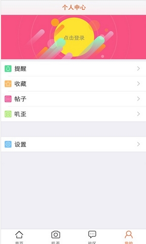 成都眼app手机版(成都本地生活应用) v1.4.0 安卓最新版