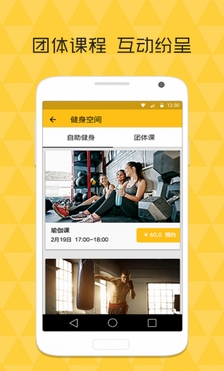 蜂狂健身手机版(健康运动软件) v1.3 Android版