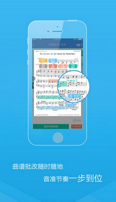音悦家iPhone版(音乐学习软件) v1.4.3 ios手机版