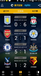 量子足球手机app(足球赛事资讯平台) v1.2.1 安卓版
