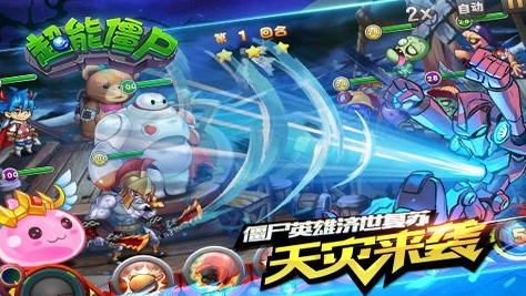 超能僵尸安卓版(Android策略消耗冒险游戏) v1.1 免费手机版