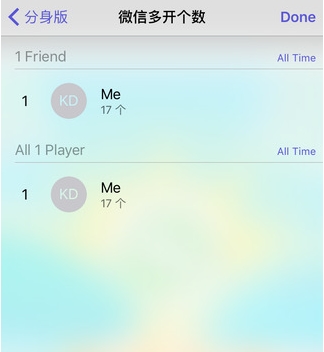 微信分身版(微信多开ios版) v1.4 免费版