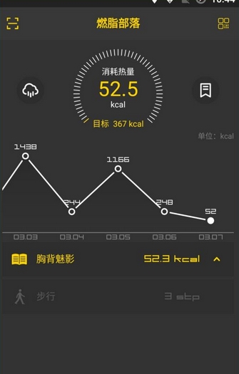 燃脂部落安卓版(手机运动健身app) v1.1 最新版