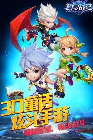 幻灵战记苹果版v0.3.1.1.706 官方版