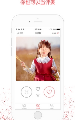 全民选美苹果版(手机颜值评测App) v1.1.1 iOS版