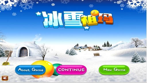 冰雪祖玛iOS版(祖玛消除游戏) v1.1 手机版