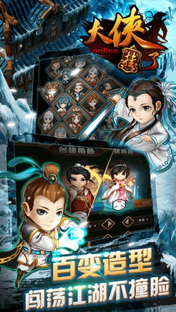 大俠掛了手遊(Q版多人在線武俠遊戲) v1.3 蘋果官網版